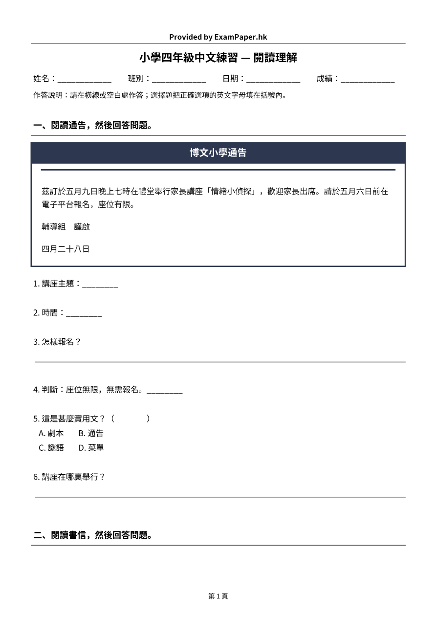 試題 #13