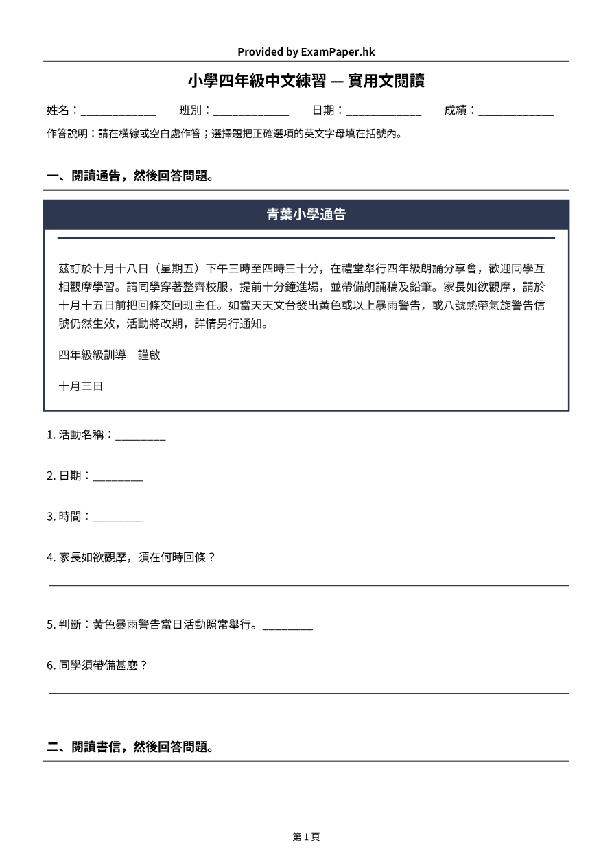試題 #14