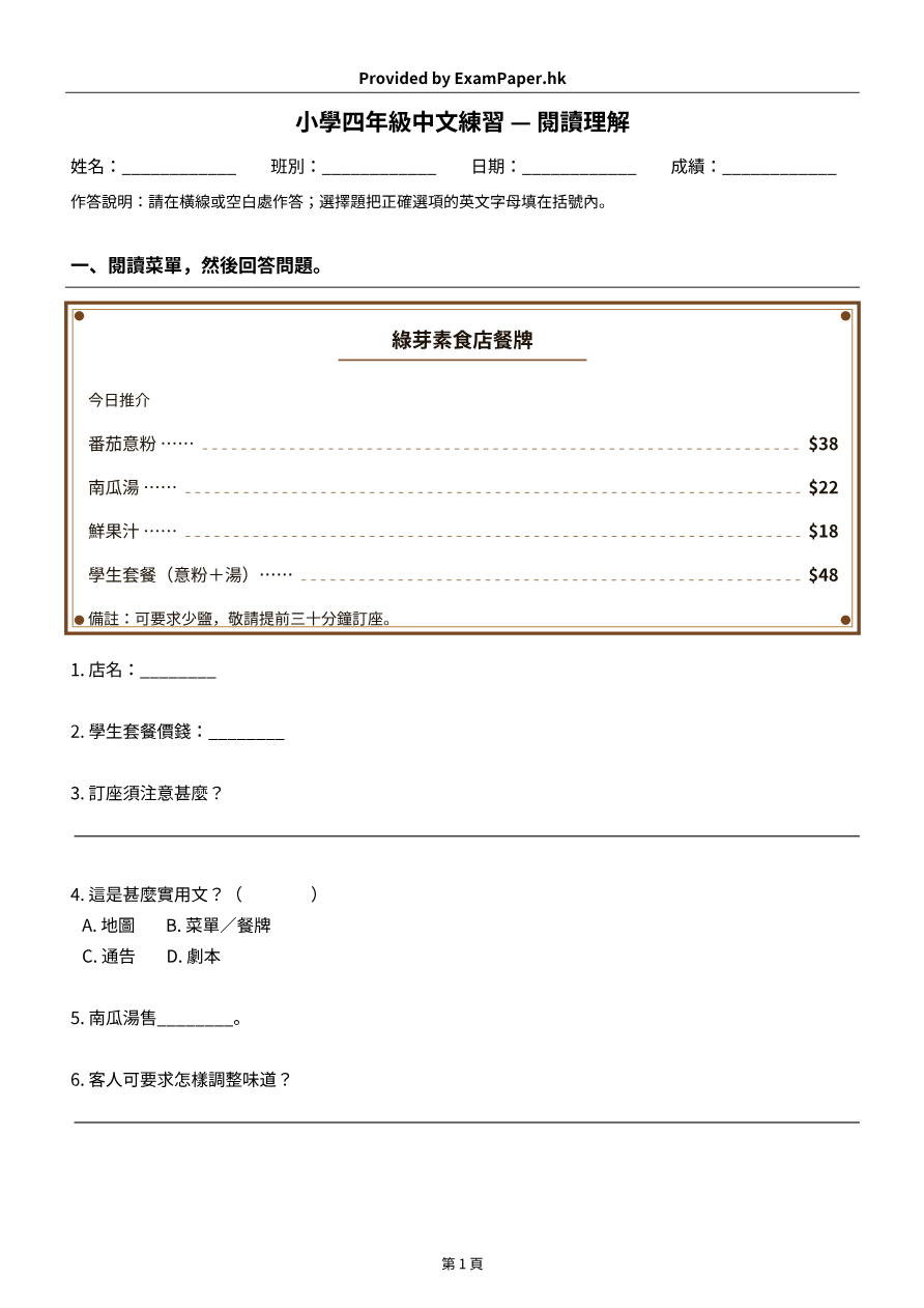 試題 #2