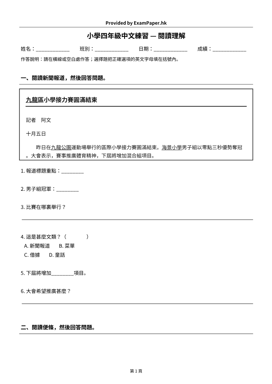 試題 #3