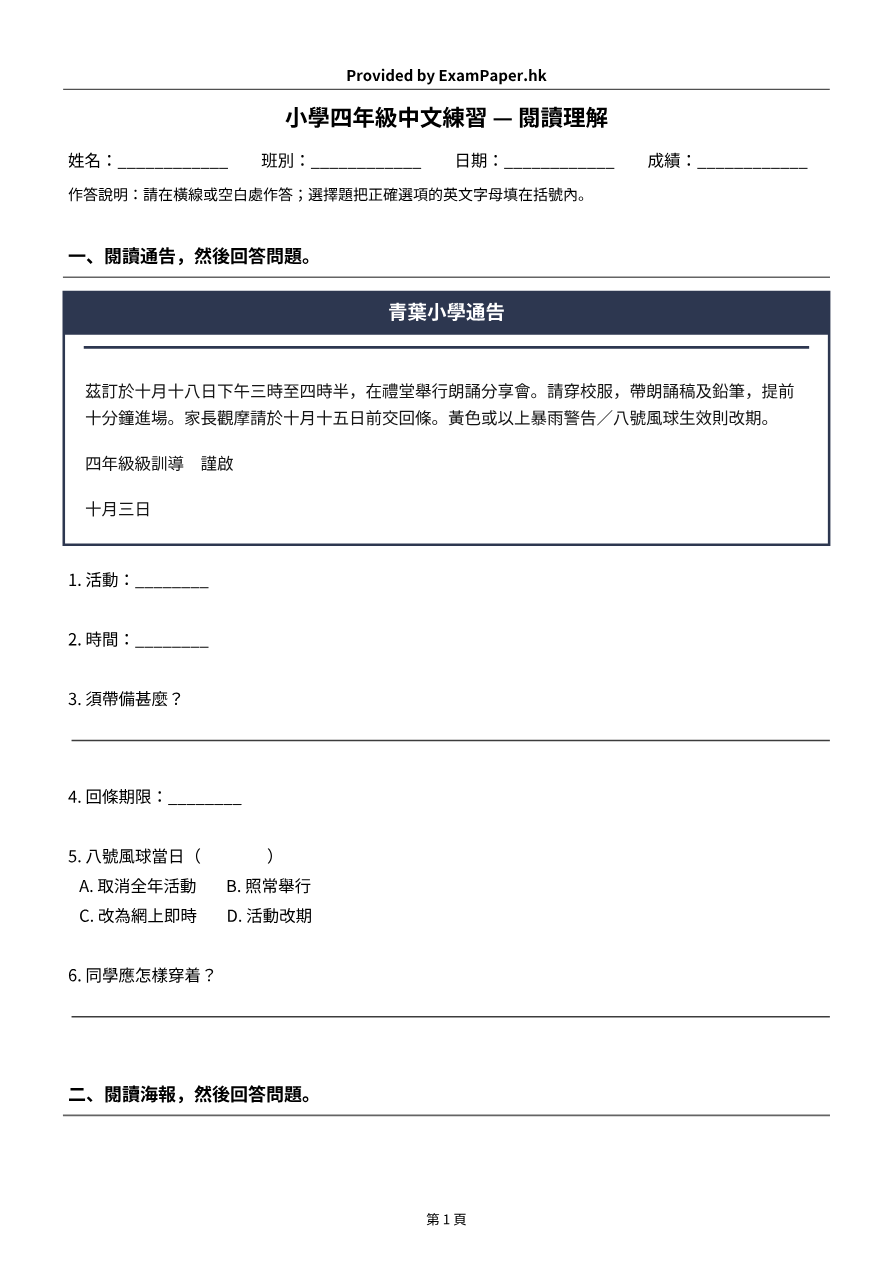 試題 #4