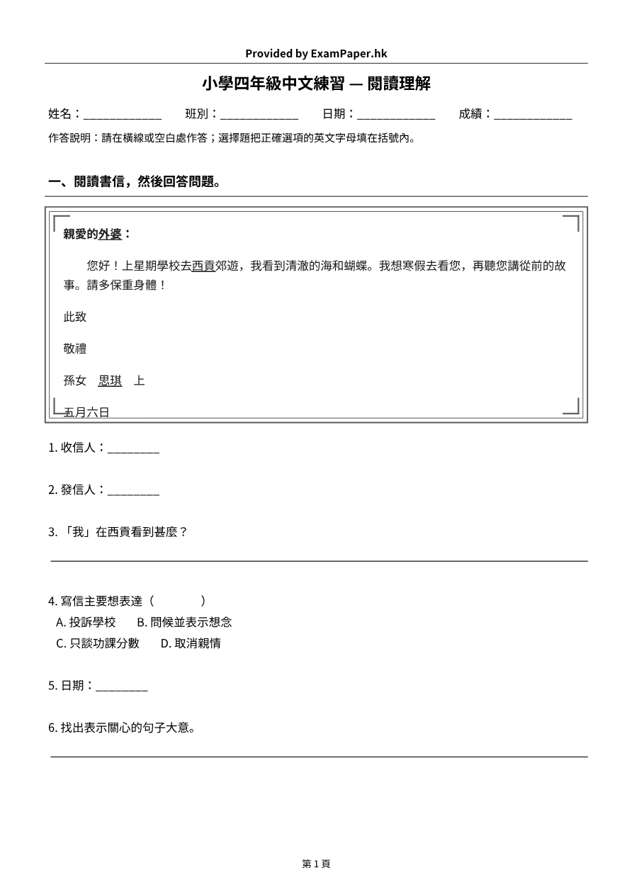 試題 #5