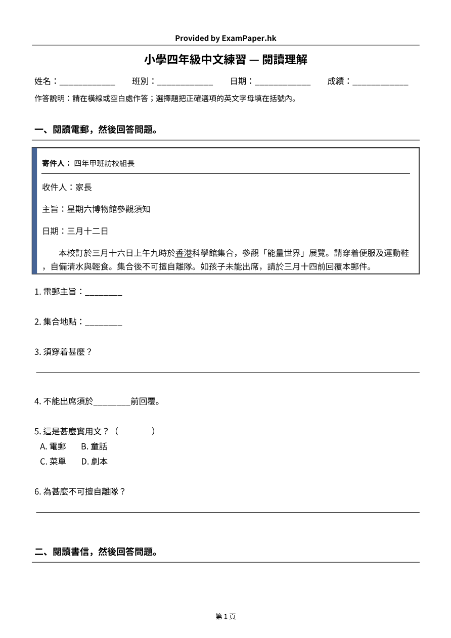 試題 #7