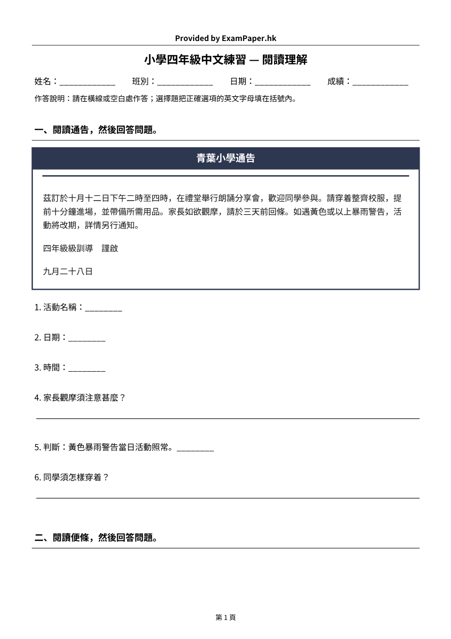試題 #9