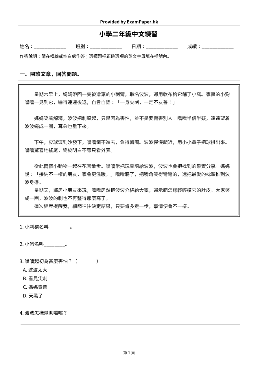 試題 #1