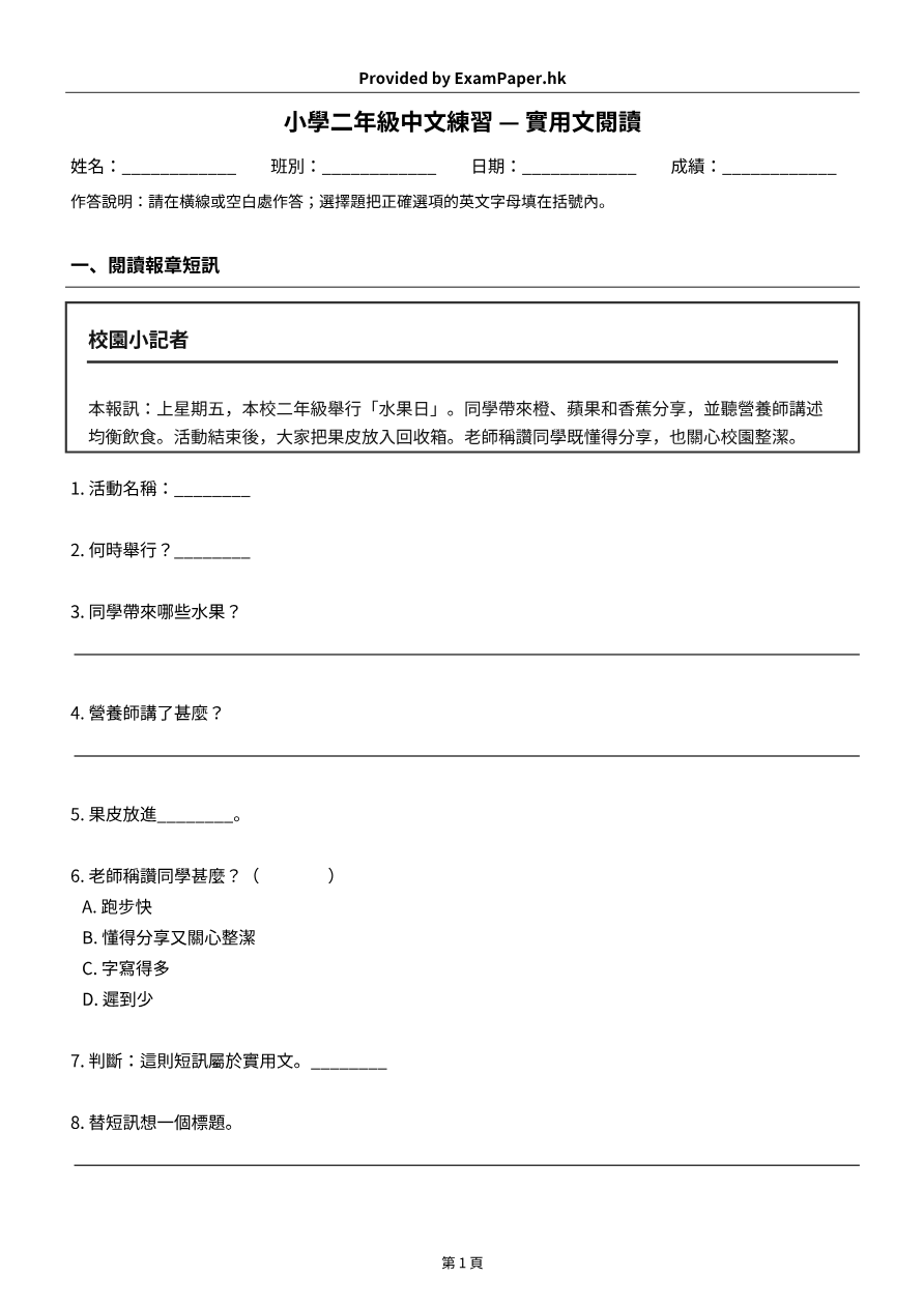 試題 #11
