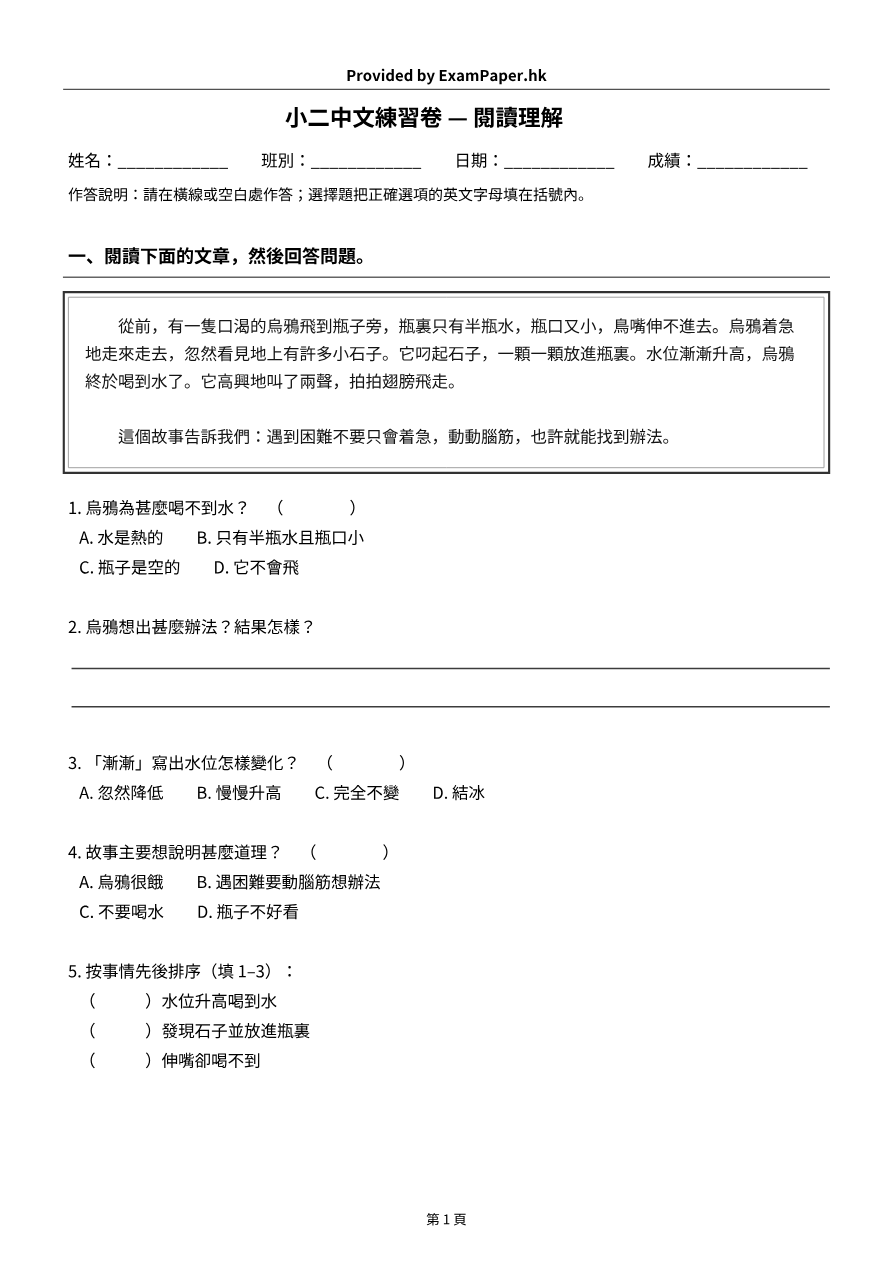 試題 #12
