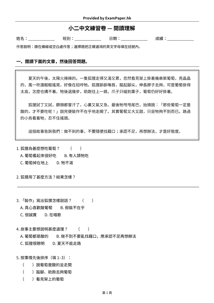 試題 #14