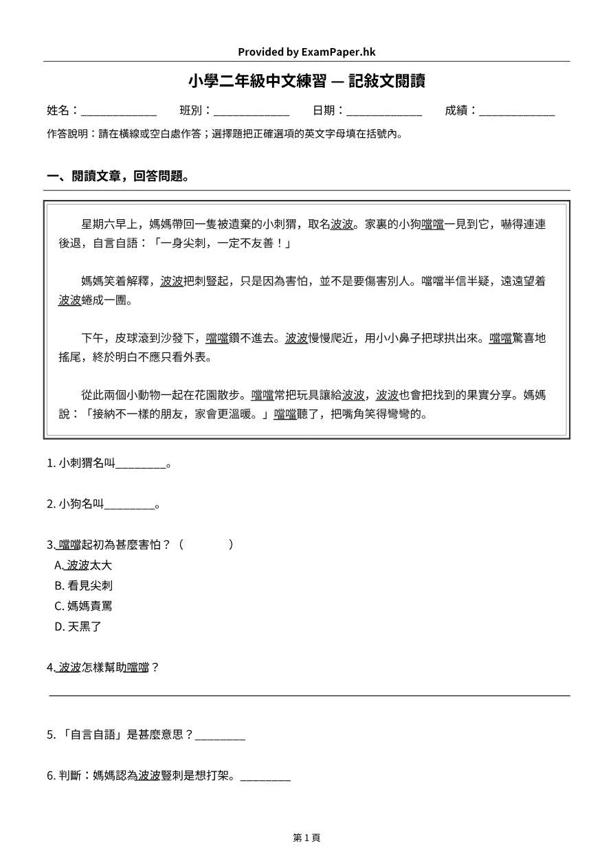 試題 #3