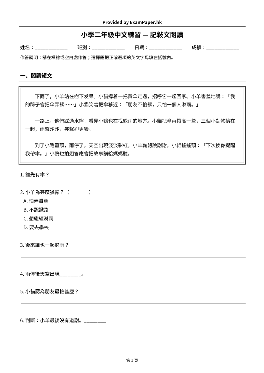 試題 #4