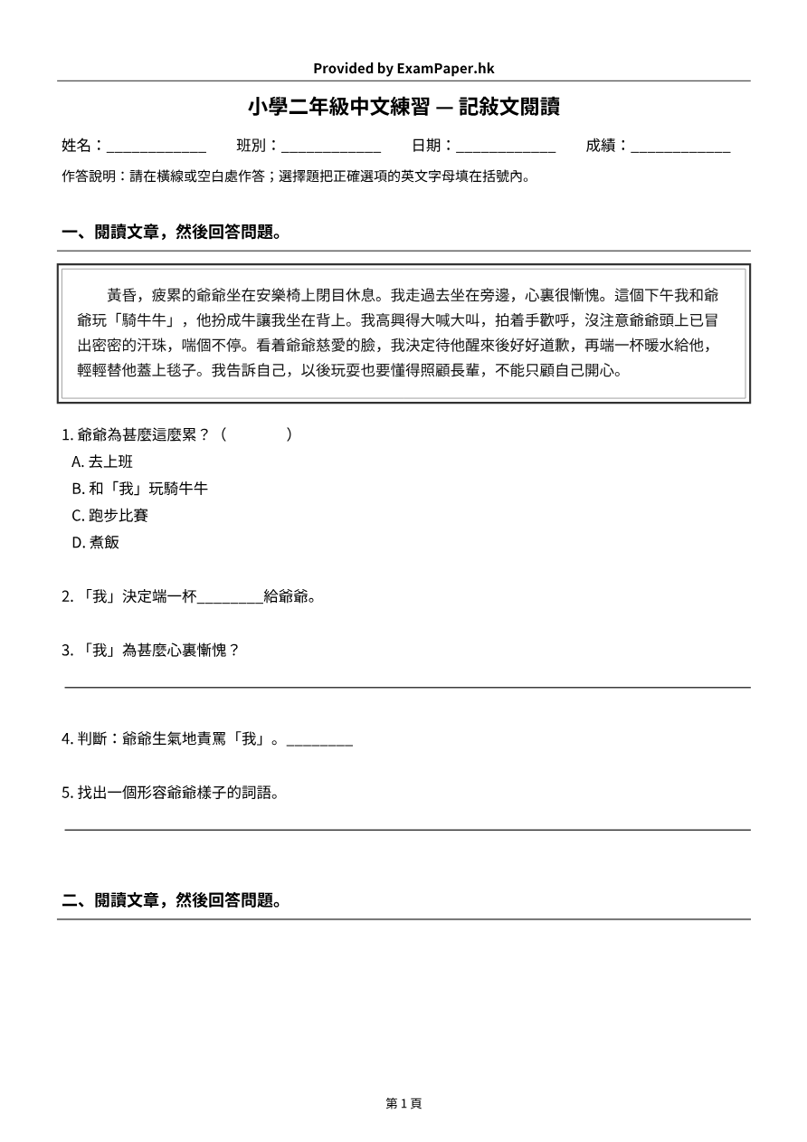 試題 #5