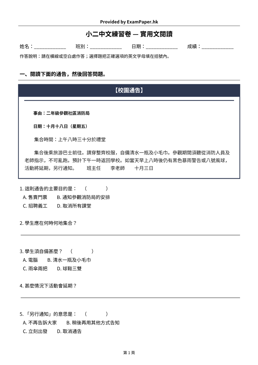 試題 #7
