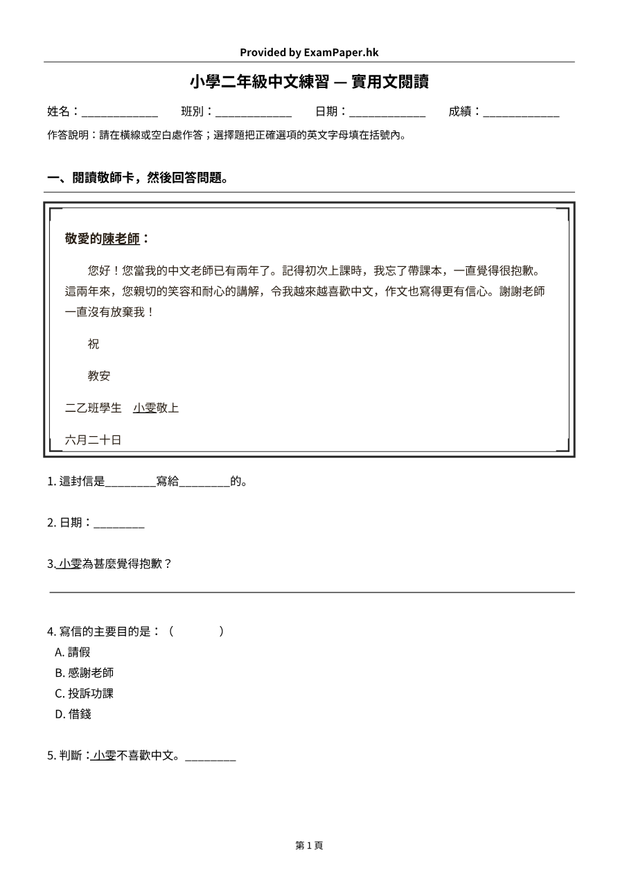 試題 #9