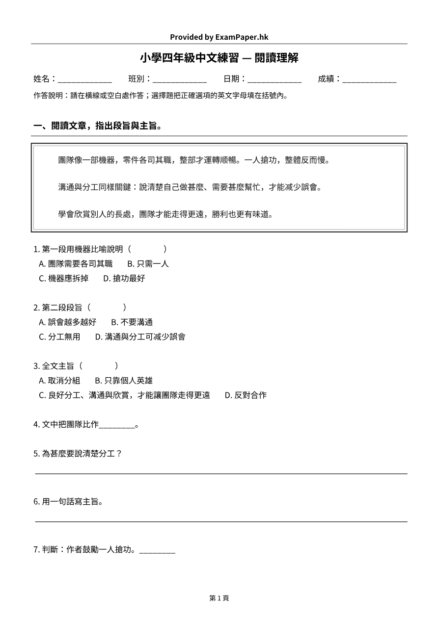試題 #1