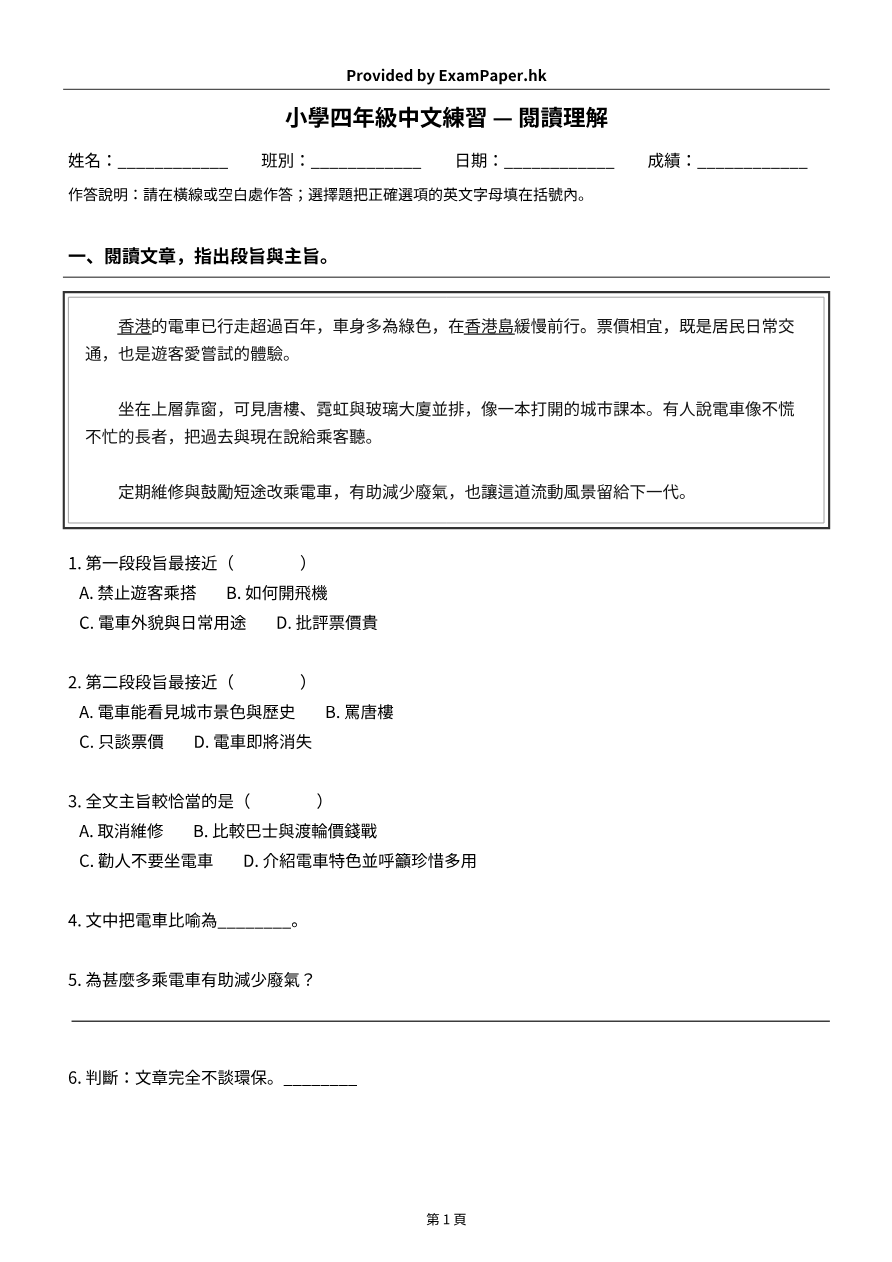 試題 #10