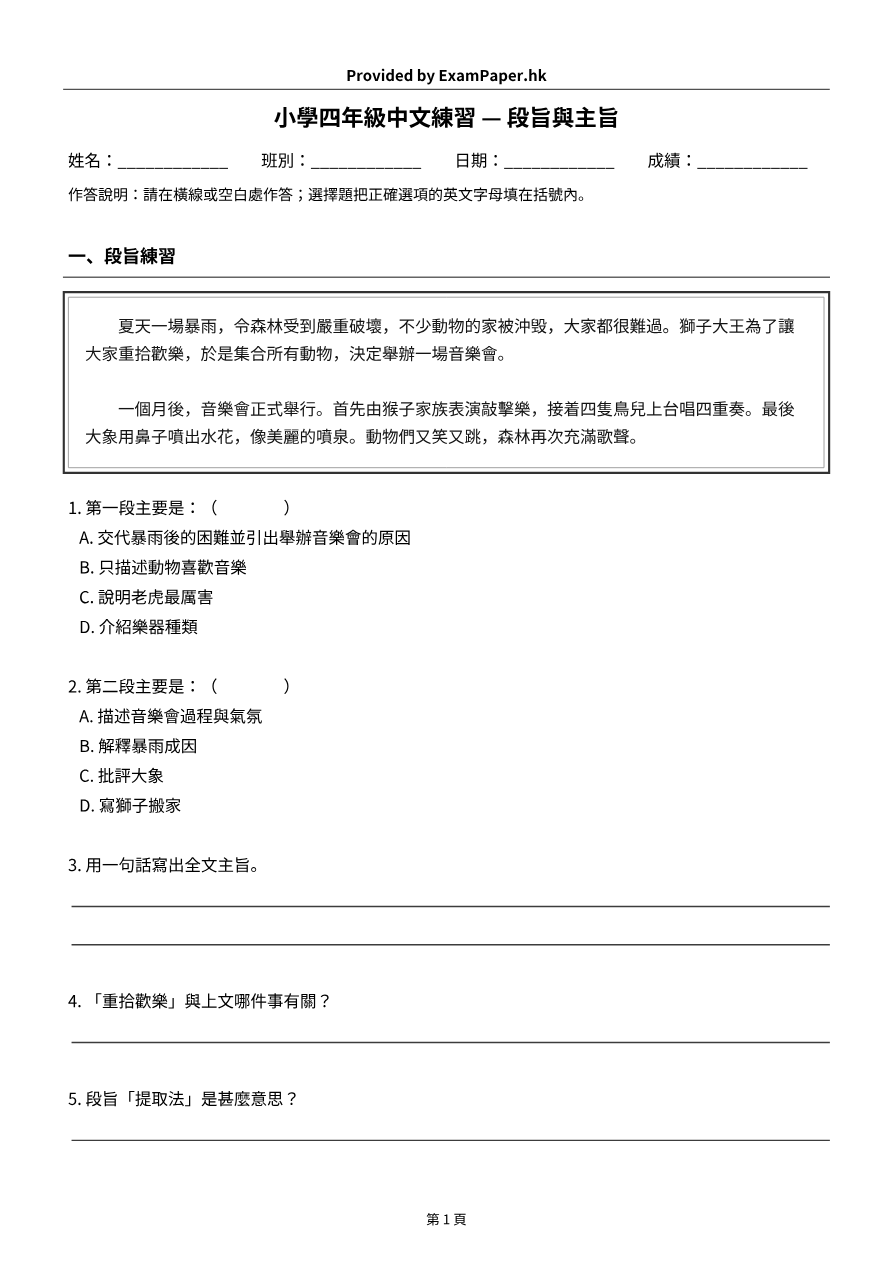試題 #13