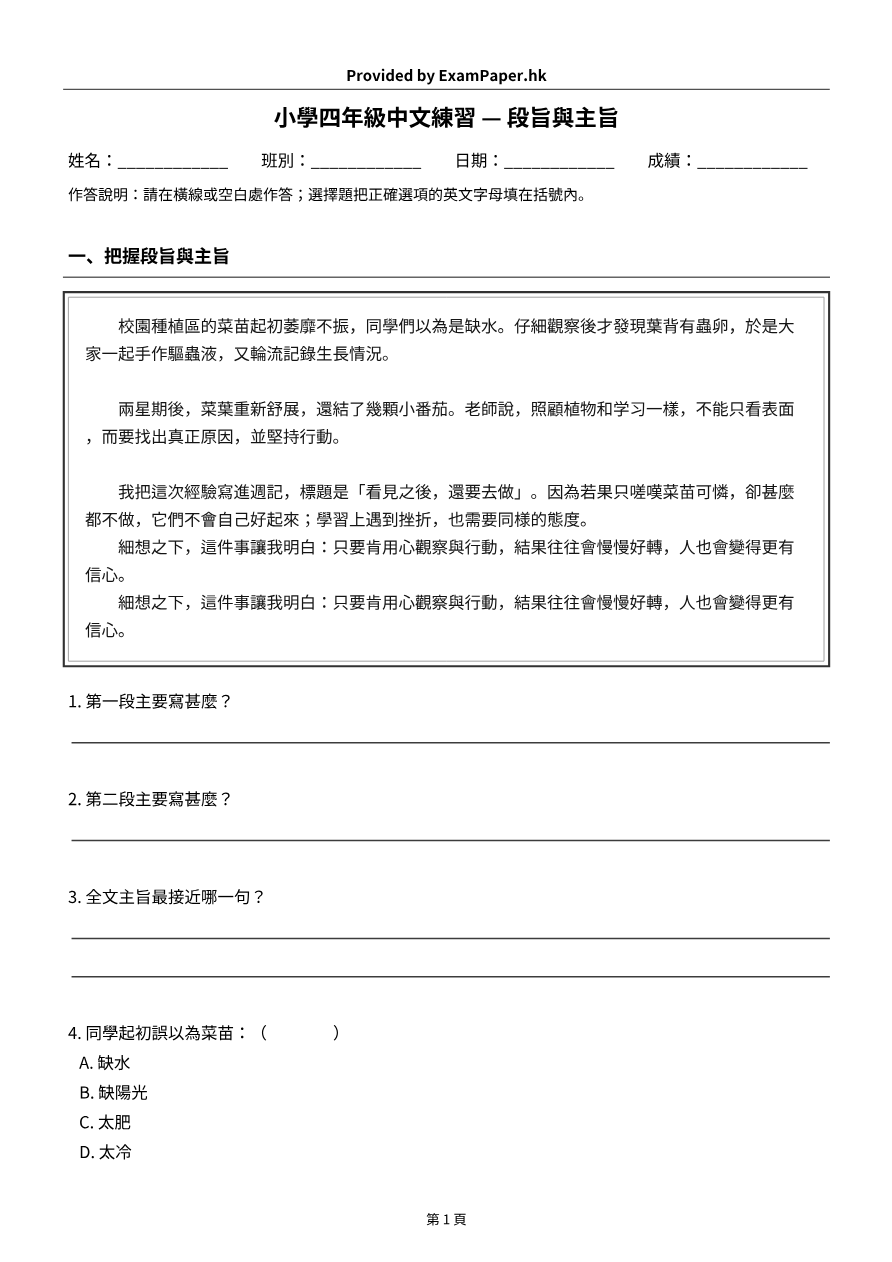 試題 #14