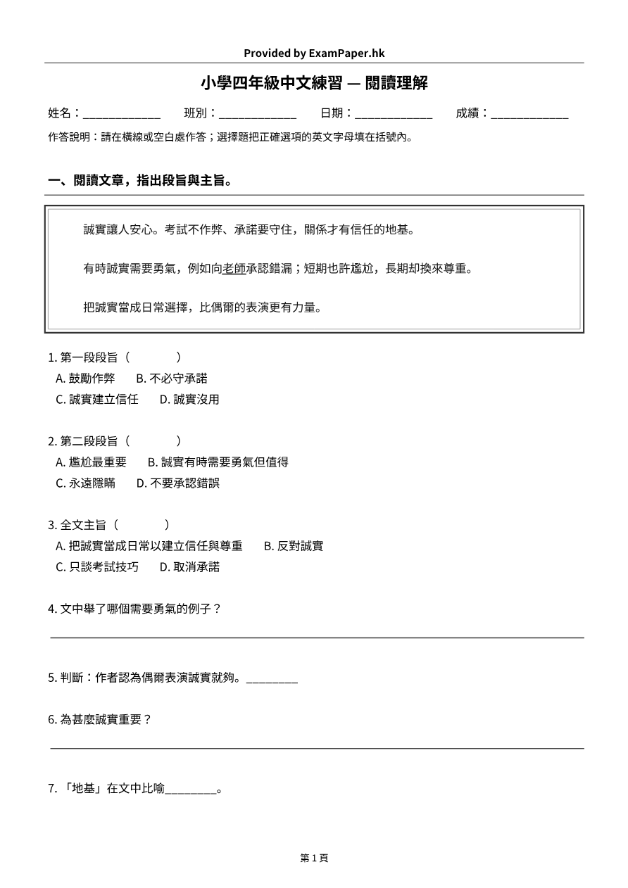 試題 #2
