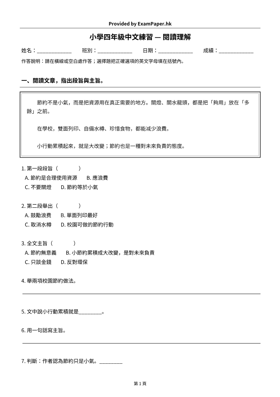 試題 #3
