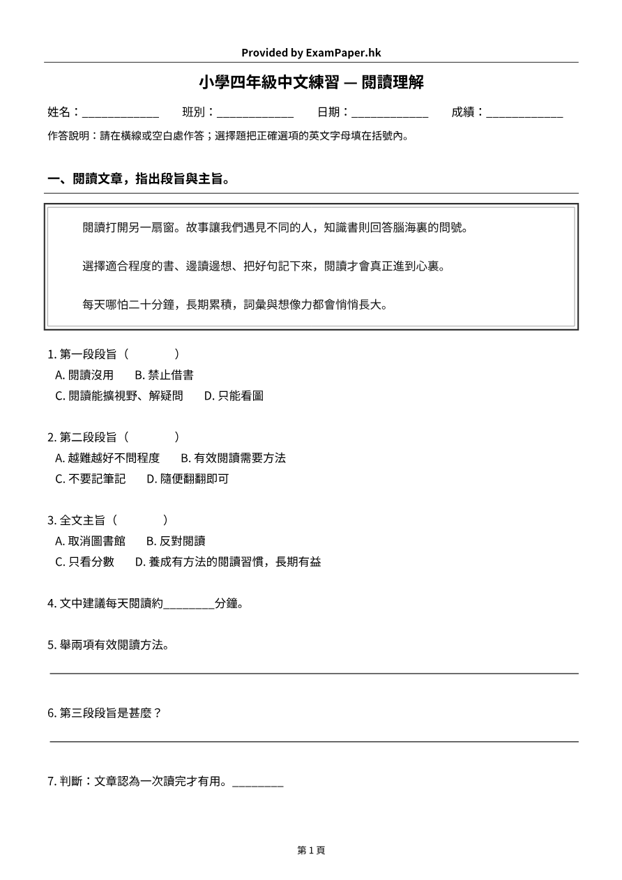 試題 #4