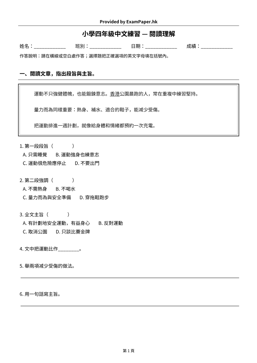 試題 #5