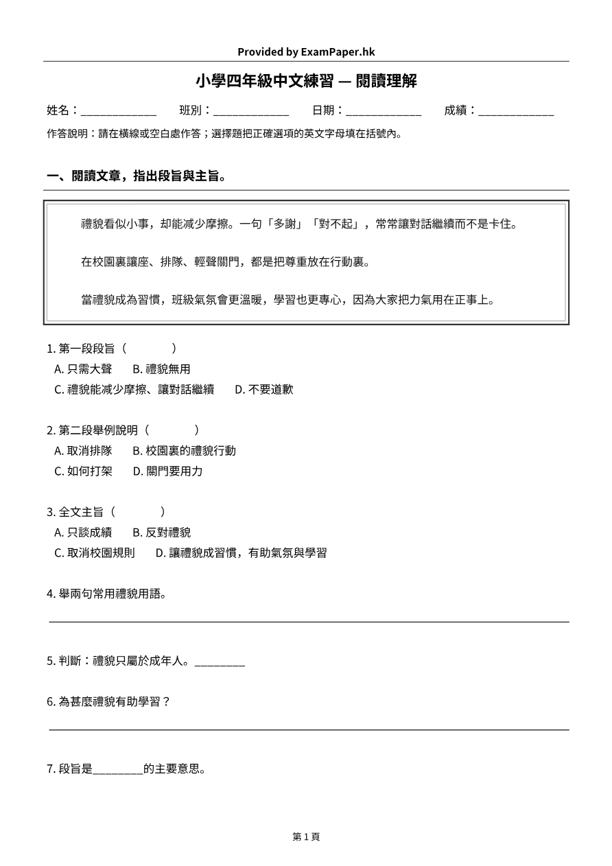 試題 #6