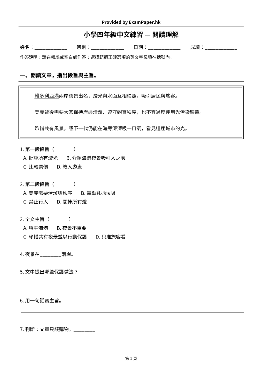 試題 #7
