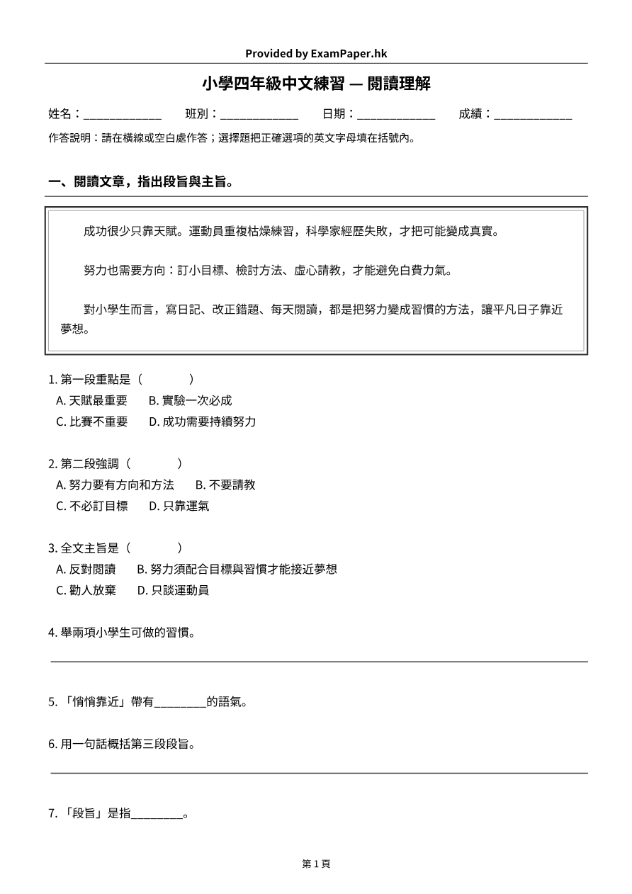 試題 #9