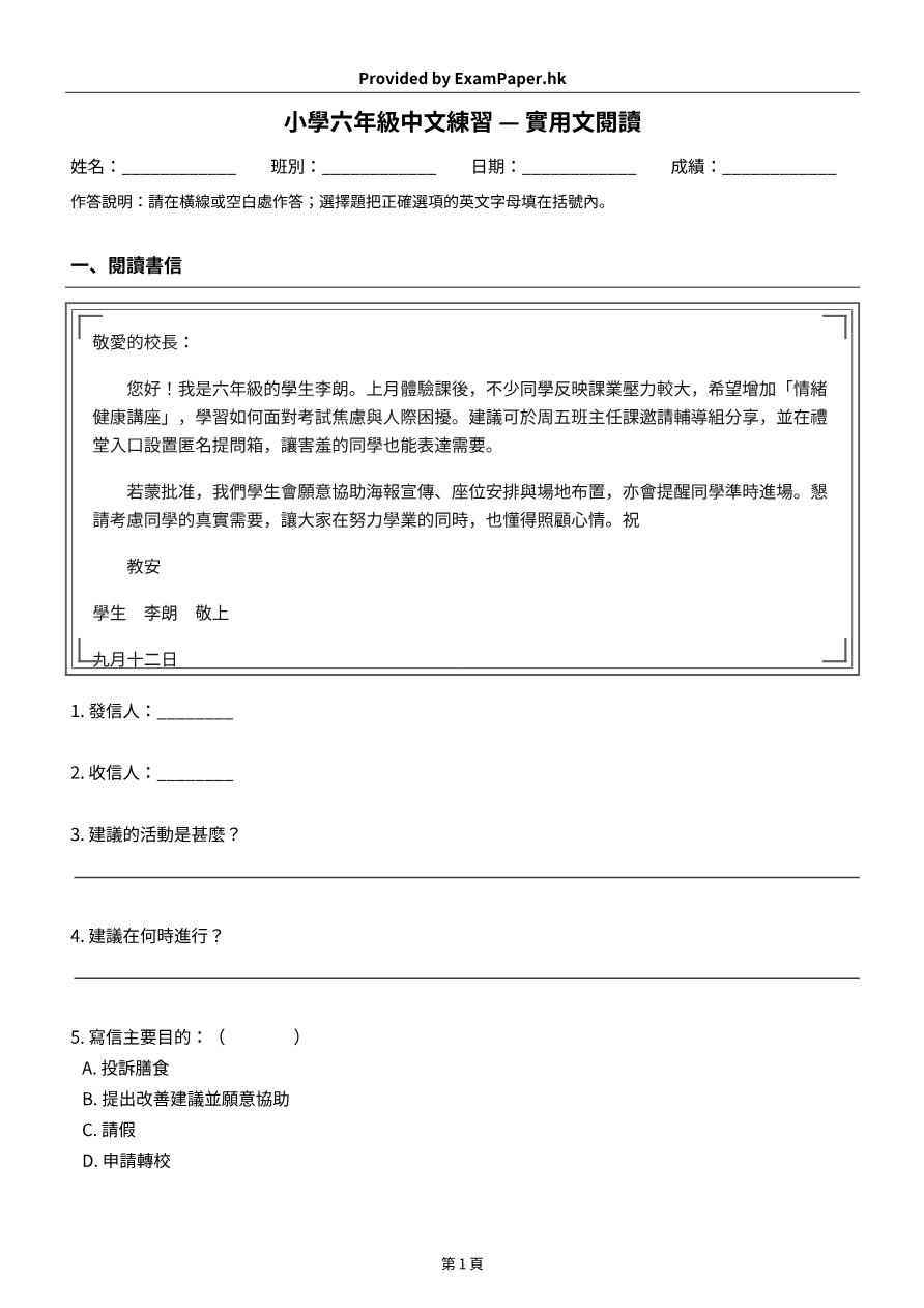 試題 #1