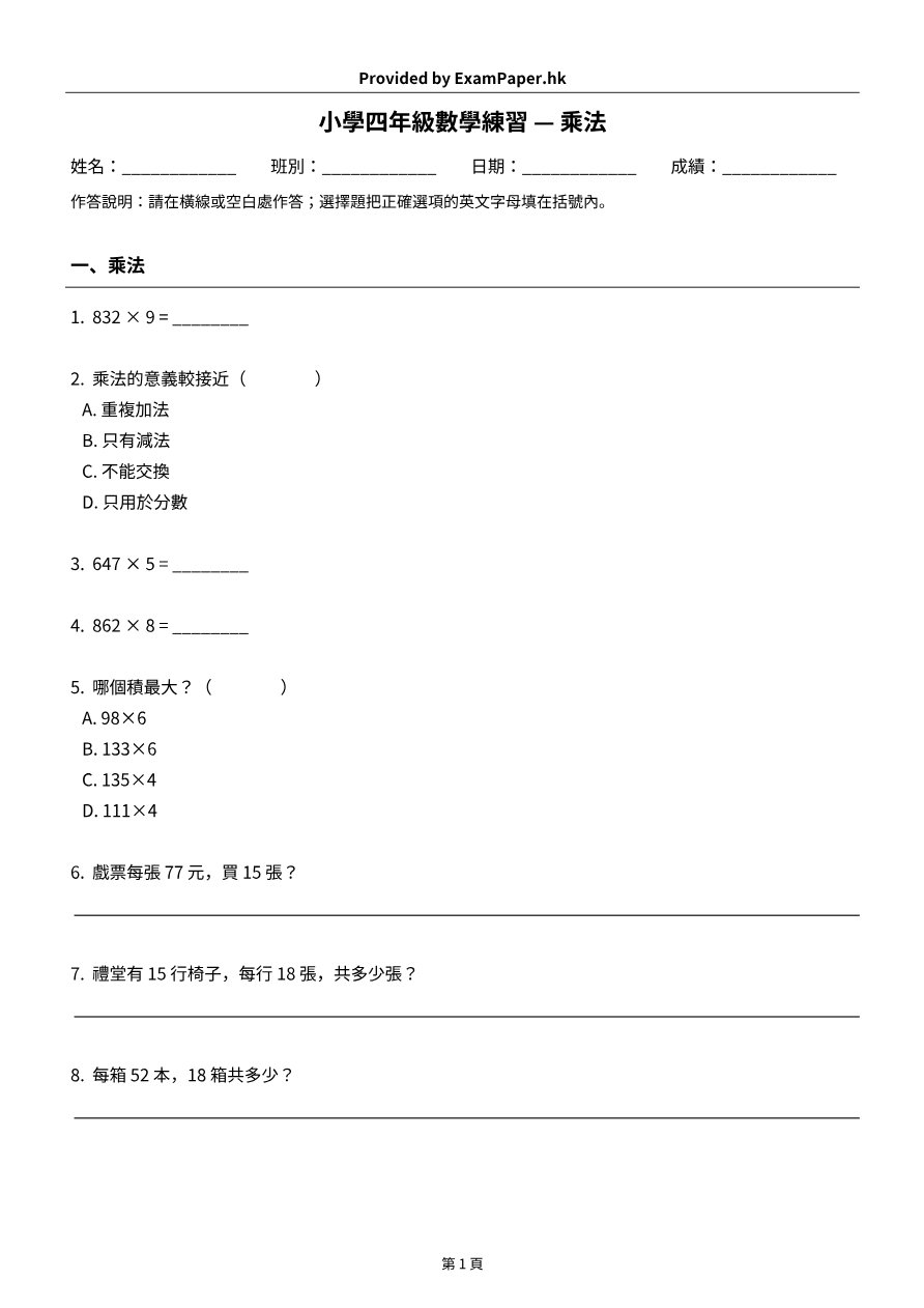 試題 #1
