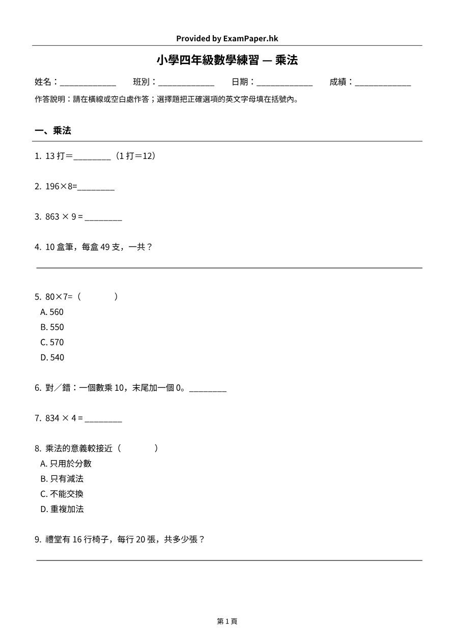 試題 #10