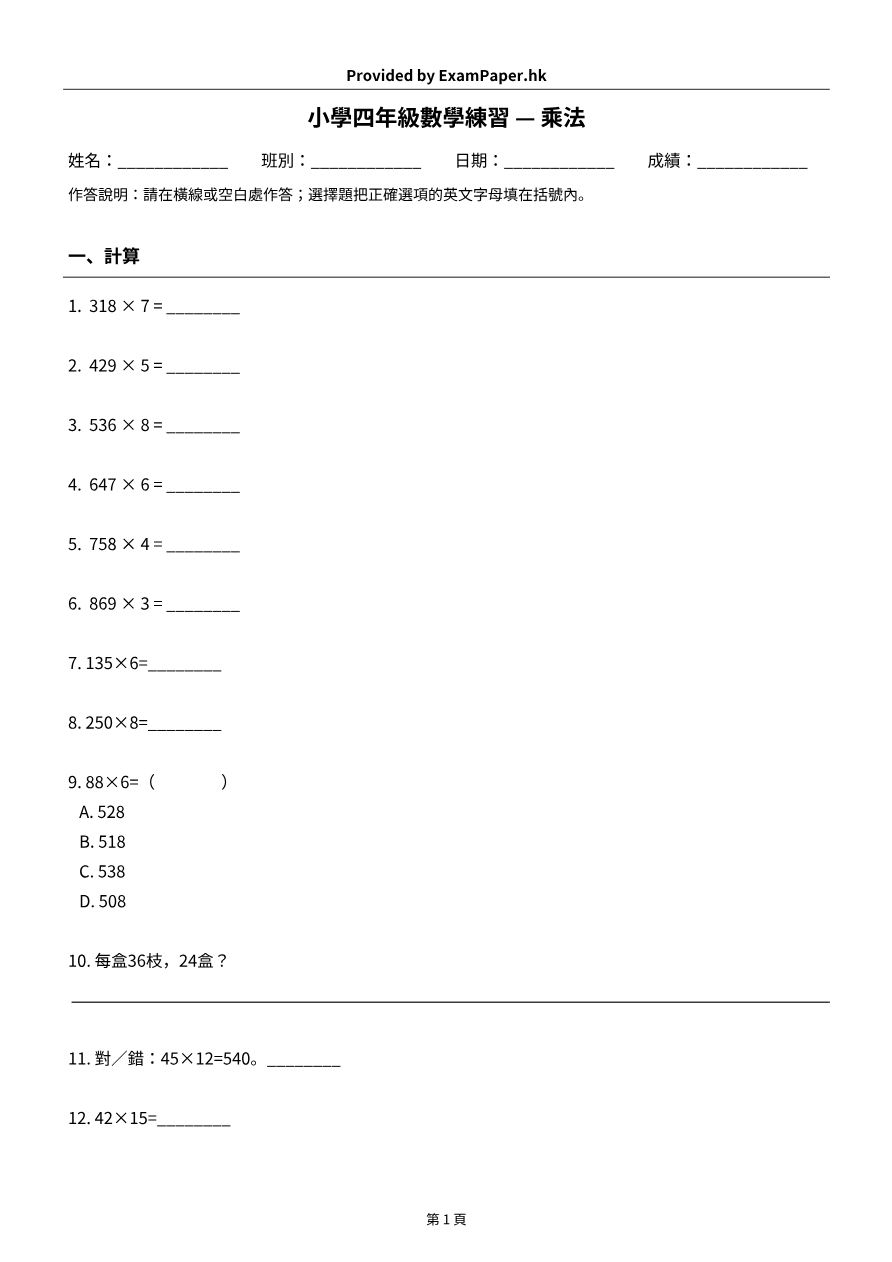 試題 #12