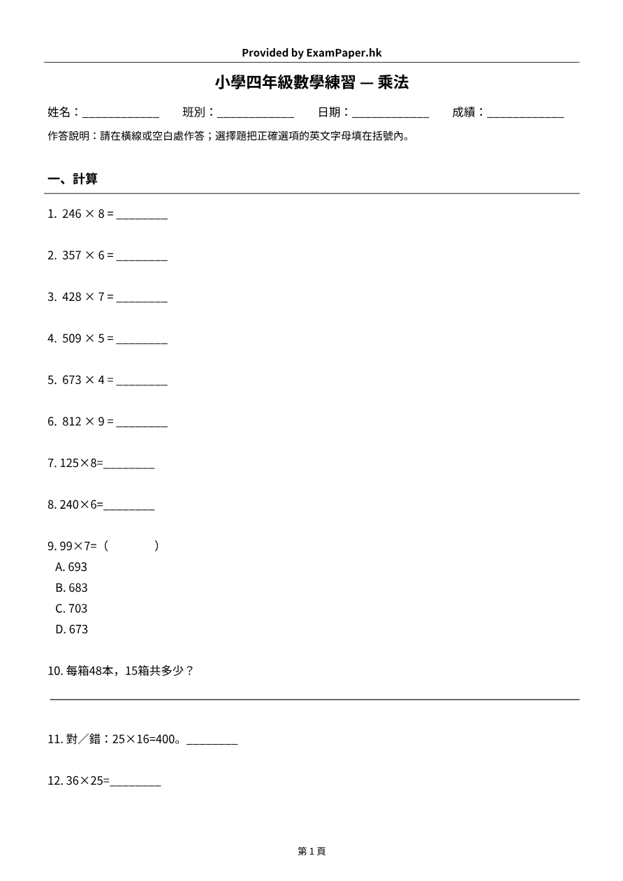 試題 #13