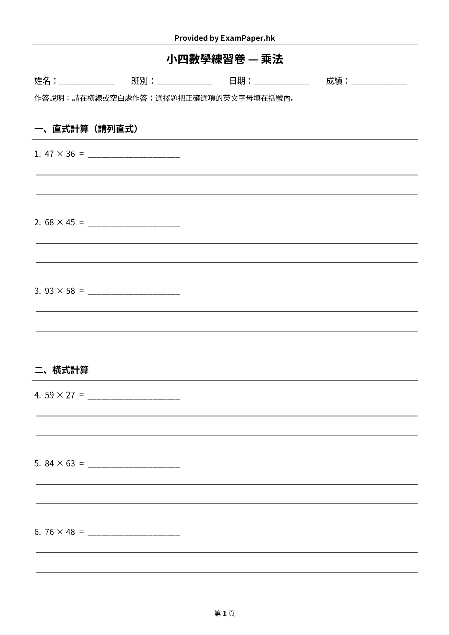 試題 #14