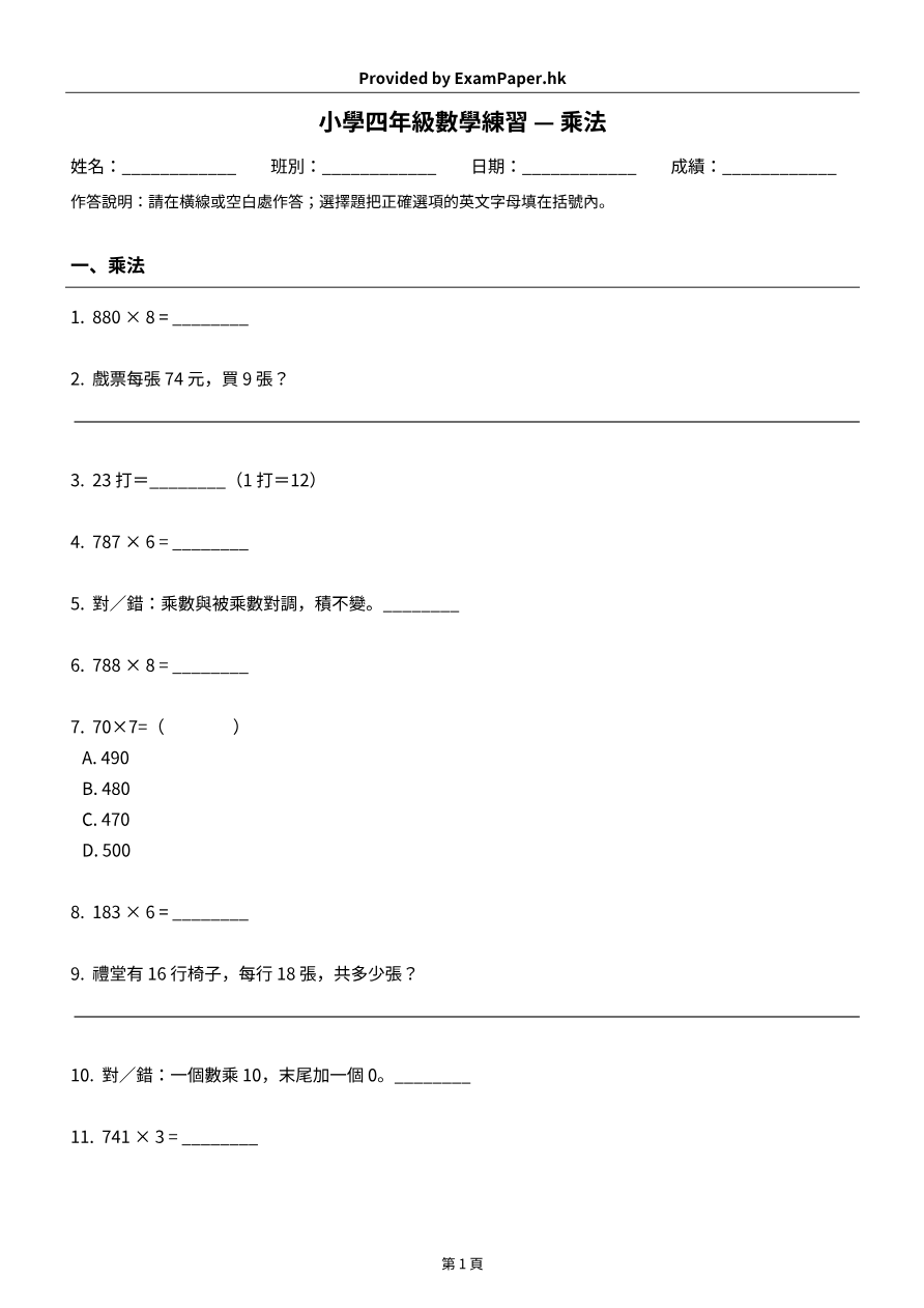 試題 #2