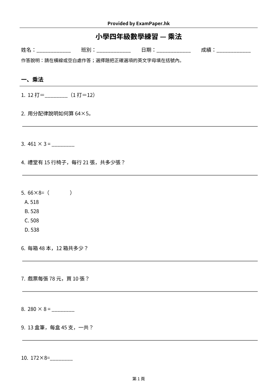 試題 #3