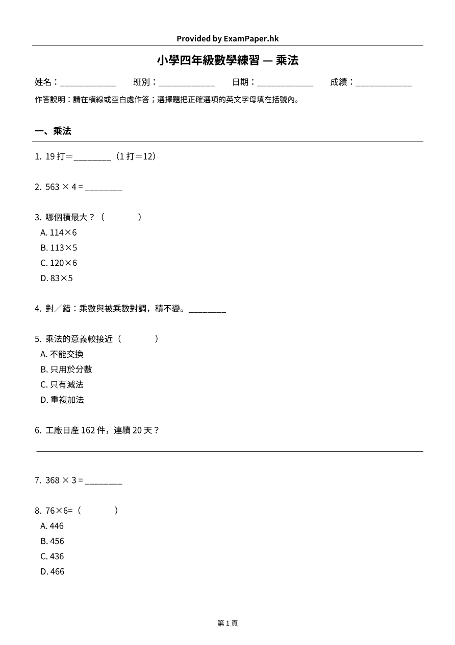 試題 #4