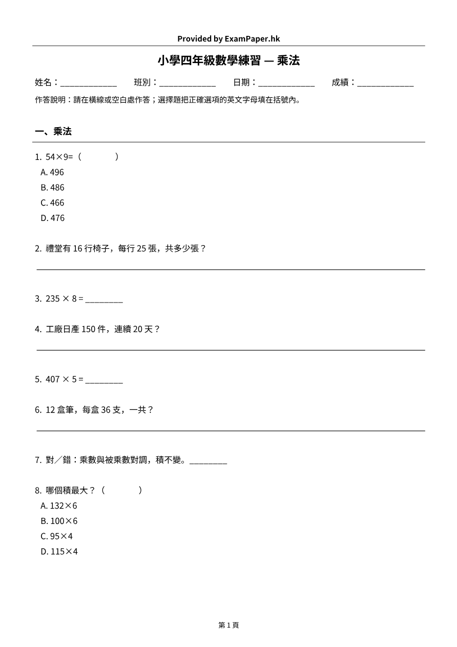 試題 #5