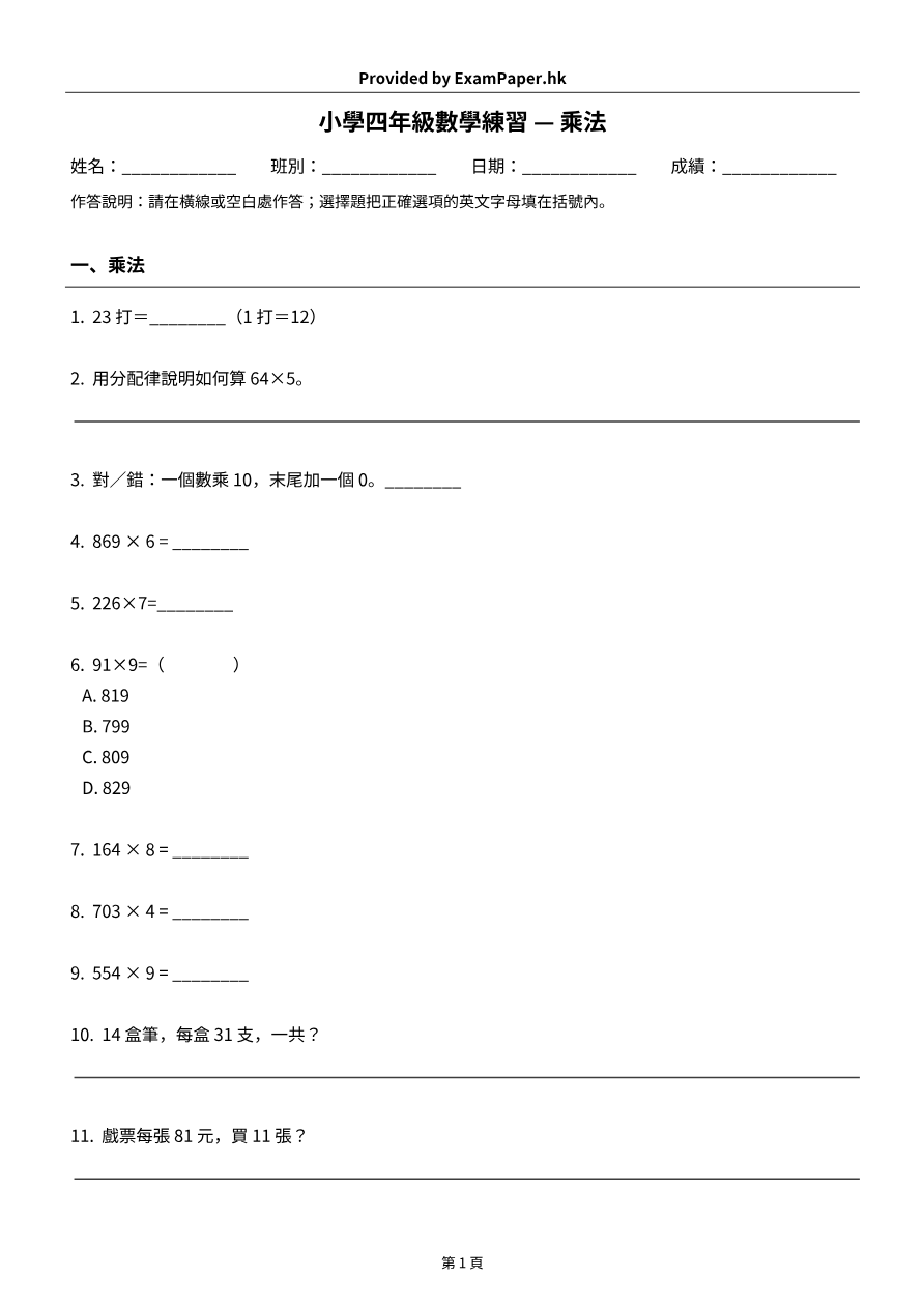 試題 #6