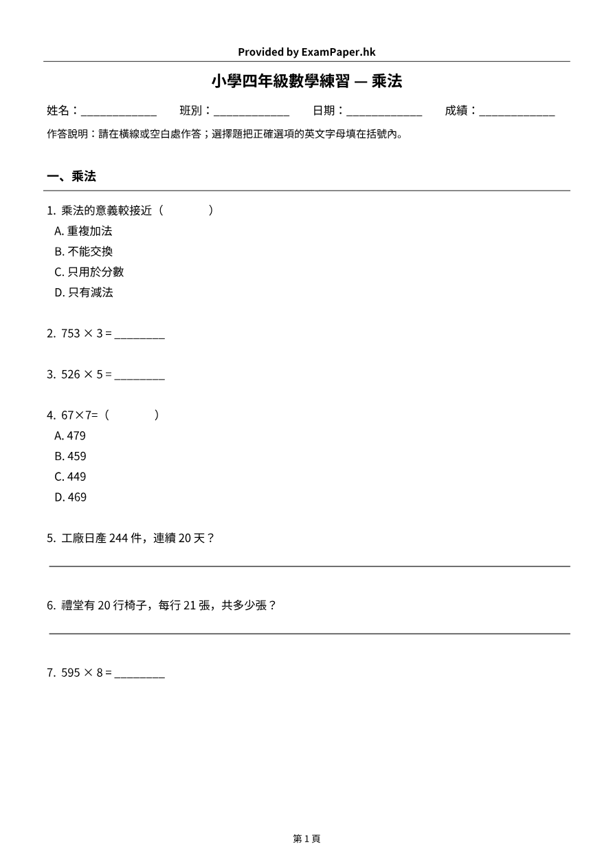 試題 #7