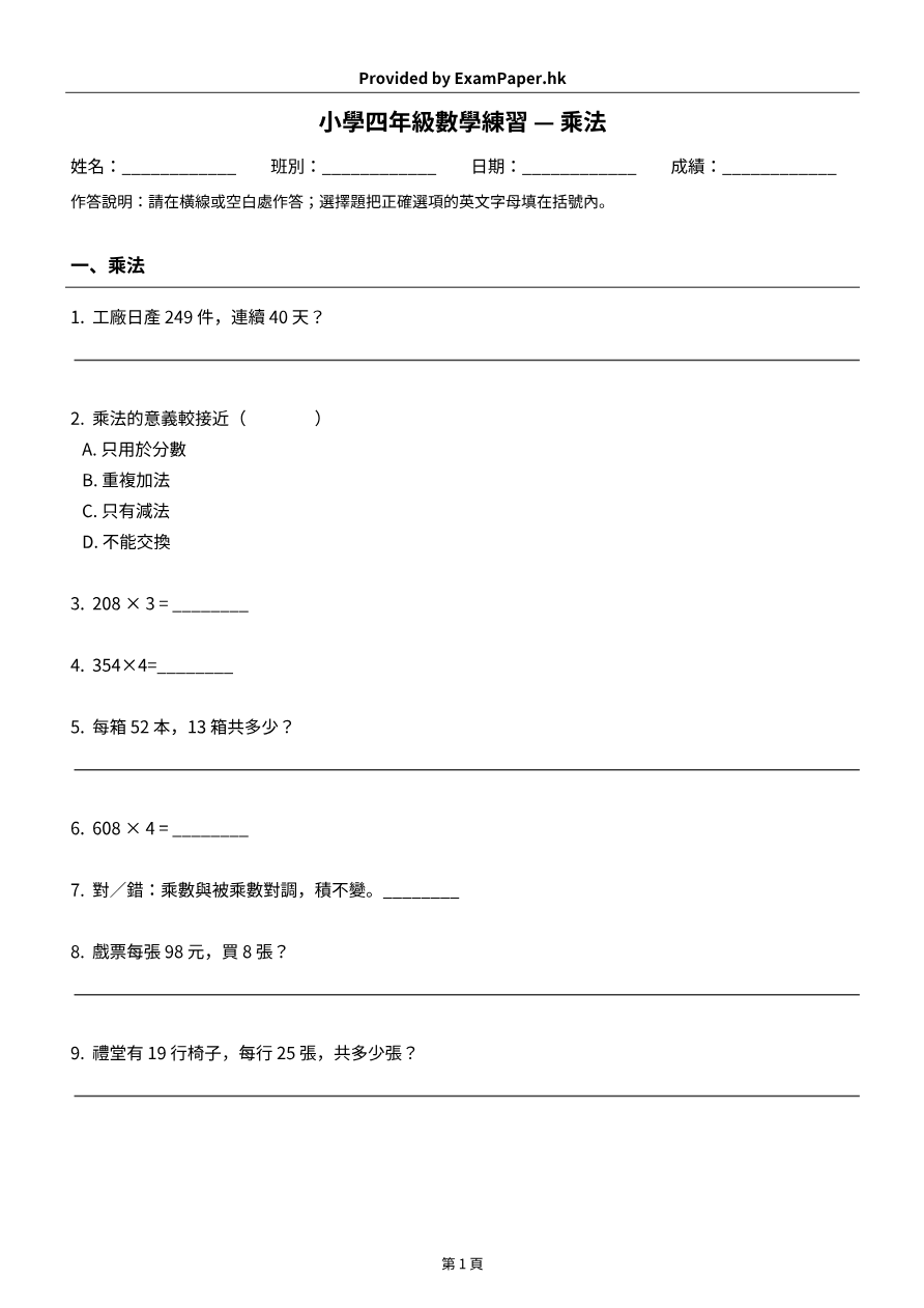 試題 #9
