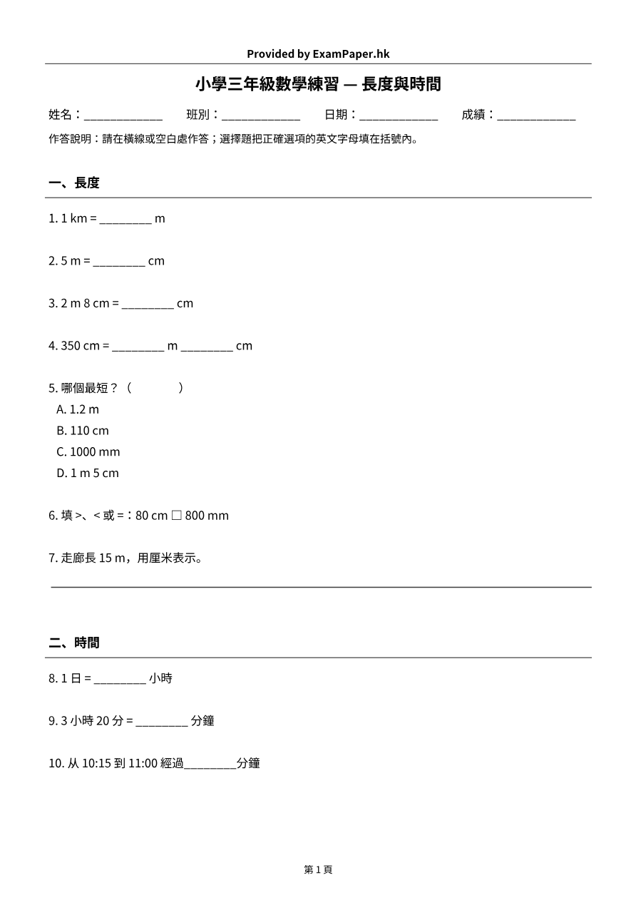 試題 #1