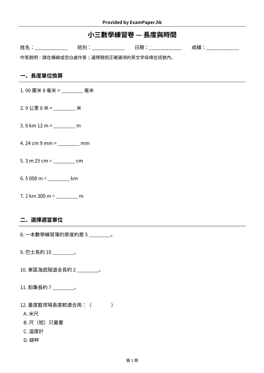 試題 #3