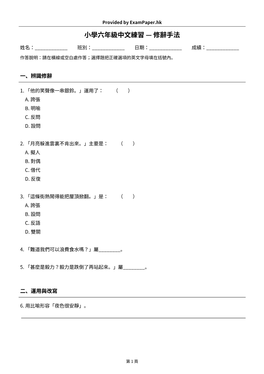 試題 #1