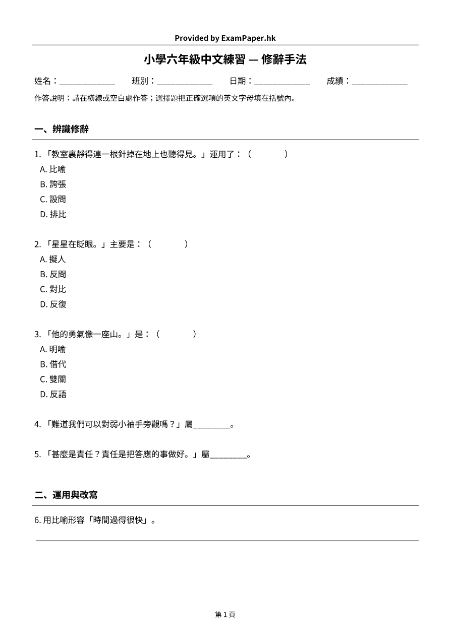 試題 #2