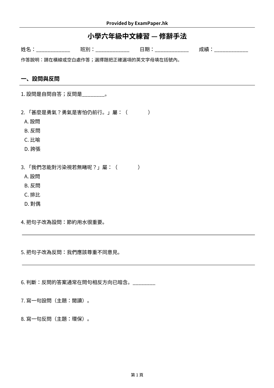 試題 #3
