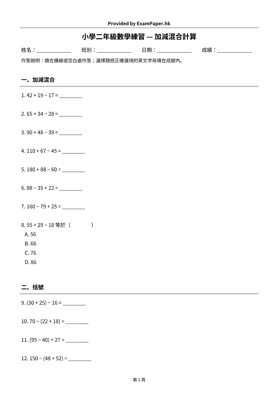 試題 #1