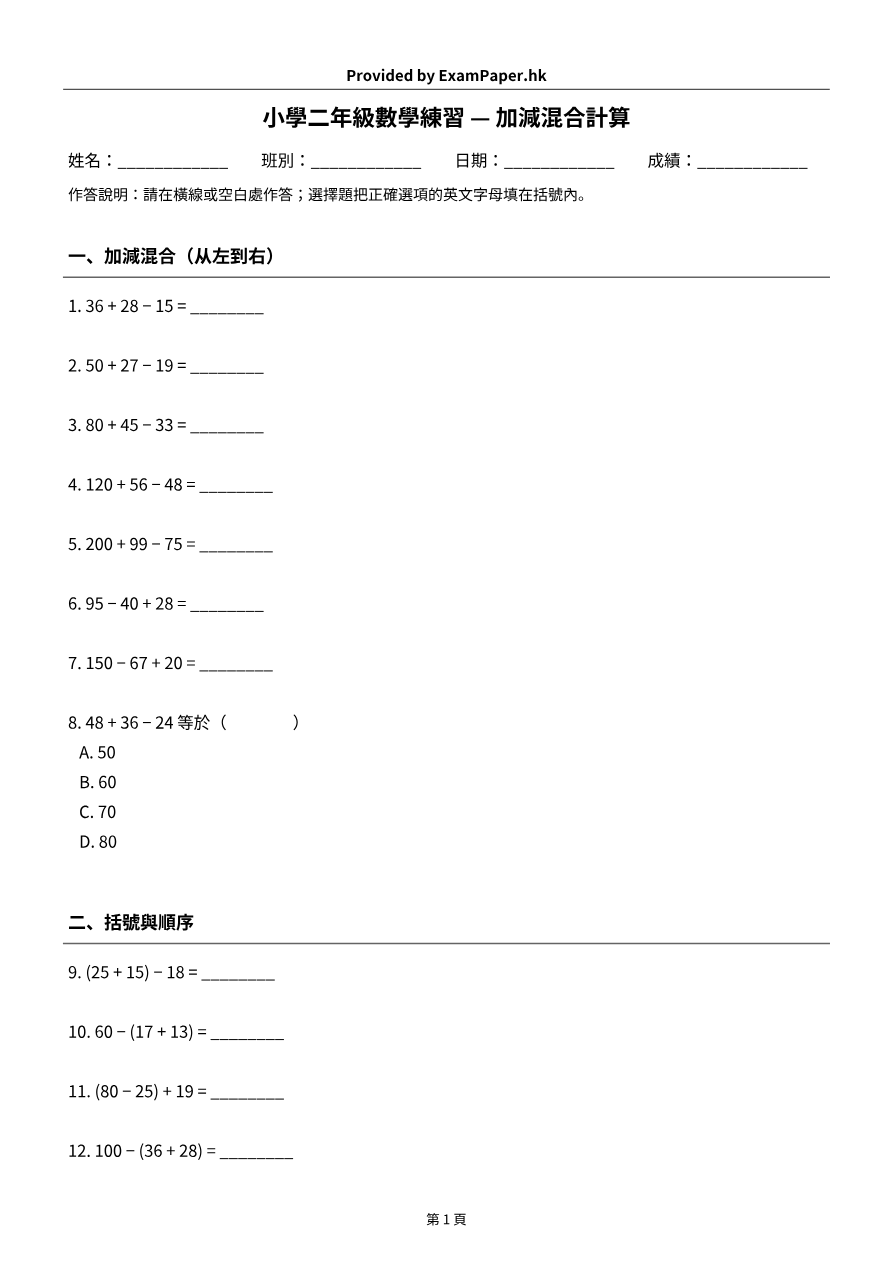 試題 #2