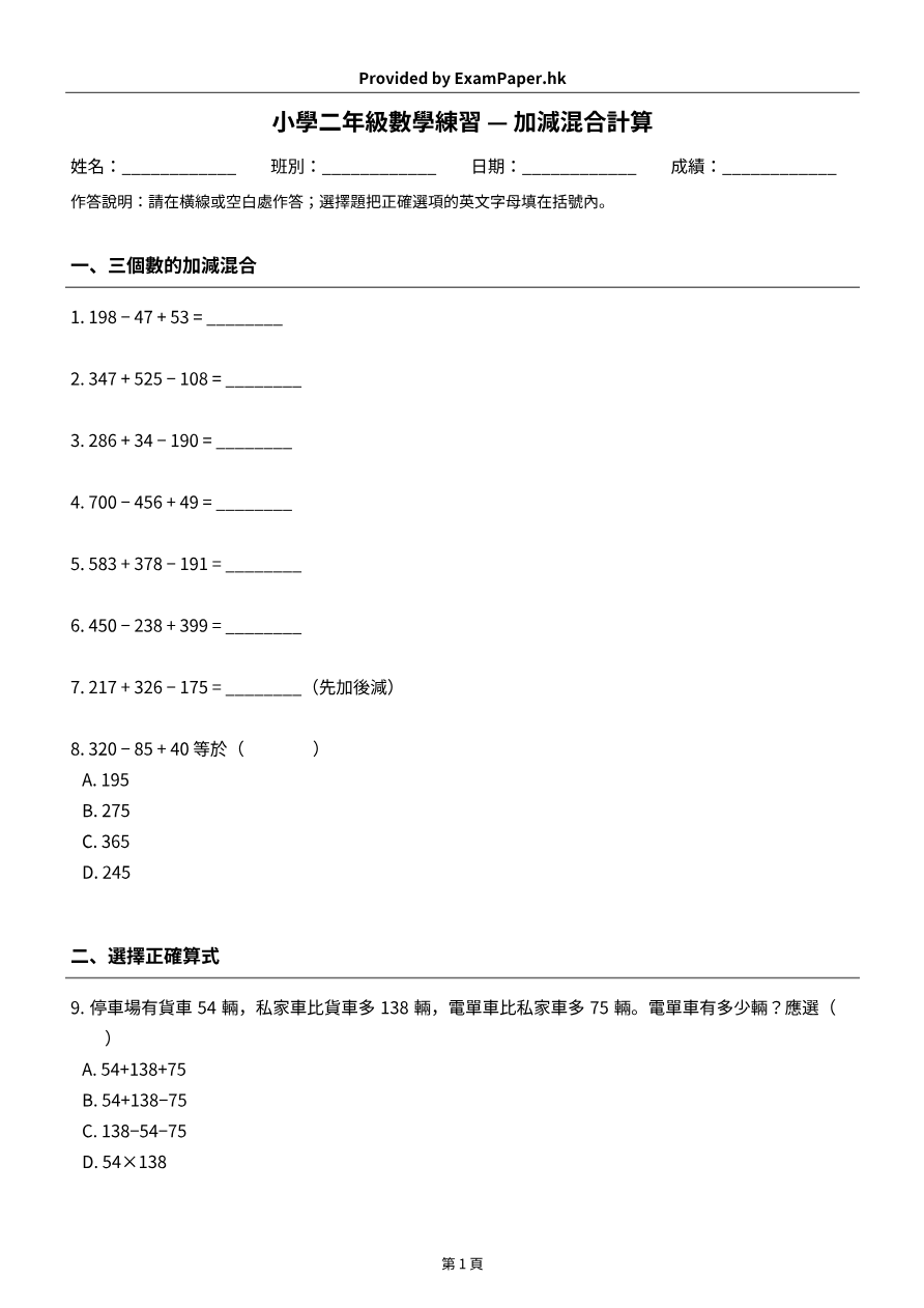 試題 #3