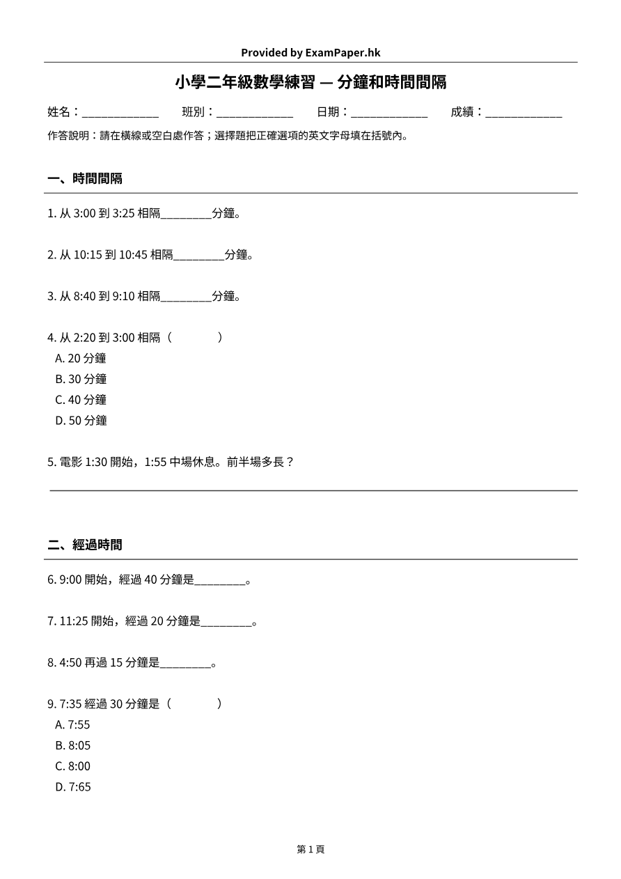 試題 #1